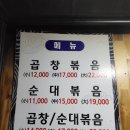똘이네곱창