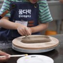 꼼지락공방