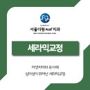 플러스원치과의원 네이버블로그