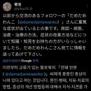 [공유] 치즈케이크 먹고 신장이 작살난 일본인 이미지