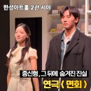 한성빌딩 | 대학로 연극 면회 관람평 한성아트홀 2관 좌석 시야