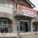 춘천조아닭갈비 네이버블로그