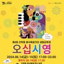 선학동 음식특화거리 | 2024년 인천 선학동 음식특화거리 &#39;오십시영&#39; 다녀왔습니다