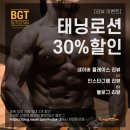 주흥길 68 | [6월 이벤트 ②] 벗고탠 강남/홍대/일산점, 리뷰쓰고 로션 할인 받자!