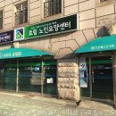 효림요양원 | 효림노인요양센터, 이곳이 정말 괜찮을까? 직접 체험해봄