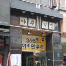 플러스이비인후과의원 이미지