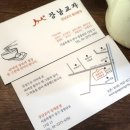 강남교자 동대문점 이미지