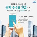 조아부동산중개 이미지