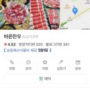 바른 한우 농장 이미지