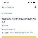 서문여자중학교 이미지