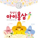 농협홍삼한삼인첨단2지구점 | [체험단 신청 - 농협홍삼] 겨울철 우리 아이 면역력 지킴이, 한삼인 아이홍삼 체험단 모집!