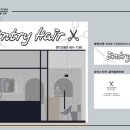 엔트리헤어 이미지