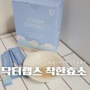 닥터랩스 | 임산부효소 투세이프인증받은 닥터랩스 착한효소 섭취후기