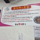 황금1길 | 사천맛집 황금명태본가 시래기코다리찜 시부모님과 함께한 가족 외식 후기