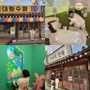 청송민속박물관(본관) | 서울 국립민속박물관 어린이박물관 7080 추억의거리 주차 예약