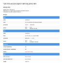 삿포로 당일치기 가능한 &#34;호헤이쿄 온천&#34;에서 만족했던 노천온천 후기 (+ 갓파라이너 온천패키지, 준비물)