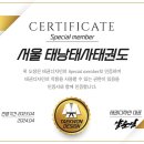 고려라온태권도장 이미지