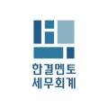 세무회계사무소지평선 네이버블로그