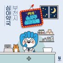소사약국 이미지