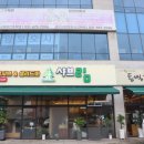 마라홀릭 마라탕 안성공도점 | 안성맛집 샤브샤브 추천 신선함 가득한 샐러드바와 고기 무제한까지 샤브림 안성공도본점 후기