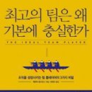 세종에게 창조습관을 묻다 이미지