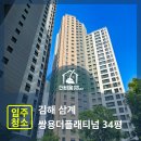 쌍용 더 플래티넘 김해 | 김해 삼계 쌍용더플래티넘 34평 입주청소 후기
