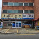 어선횟집 - 계룡시 전원1길 10-1 | 구미 비산동 점심 맛집 어선횟집 회덮밥 물회 추천 후기