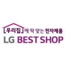 [LG베스트샵 황금본점] "봉덕영무예다음" 입주민 여러분 안녕하세요 ~ ! 이미지