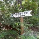 원산리약수터 Daum카페