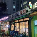 60계 강원춘천후평점 | 춘천 후평동 맛집 사거리 횟집 후평점 핫플 추천 후기