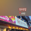 남정집 이미지
