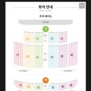 해피뉴리클 콘서트 1/18 후기 (최유리, 존박, 이영현, 자이언티)