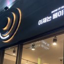 이제는베이핑시대전자담배 이미지