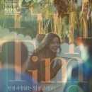 풀타임