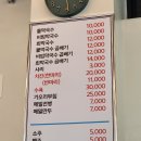 중앙탑뚱감자메밀막국수원주점 이미지