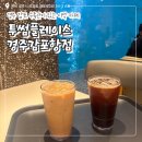 감포항 | 경주 감포 수족관이 있는 이색카페 / ‘투썸플레이스 경주감포항점’ 내돈내산 솔직후기