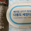 세정홈플러스 이미지