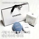 11590-라50-1 | 샤넬 핸드크림 라 크렘 망 데님 에디션 후기 | 가격·구성·살 가치 있을까?