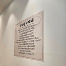 [체험단]송파 오금동_행하령 수제비 - 방이역 칼국수 수제비 맛집. 한눈에 반해 단골 예약 확정.