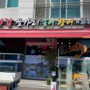 청강쏘가리 네이버블로그