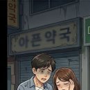 동신약국 이미지