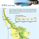 한국의 섬 고하도 (목포) 이미지