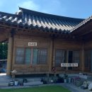 한옥 청송재 펜션 | 서울 근교 촌캉스 - 강화도 청송재