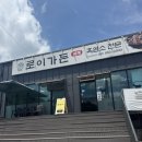 대산축산 | [로이가든/여주]흑염소 전골 진짜 맛집추천_여주아울렛 근처