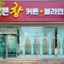 예쁜창 - 경주시 안강중앙로 122-1 | 예쁜창
