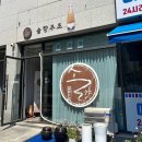 솔향약국 네이버블로그