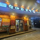 항아리보쌈 한경대점 이미지