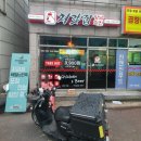 처갓집양념치킨가호점