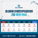 효성마디재활의학과의원 이미지