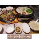 화해담